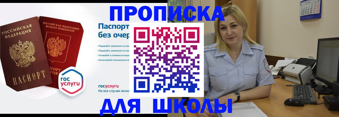 прописка в квартире в Семикаракорске
