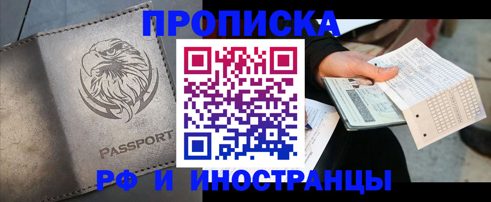 прописка для кредита в Семикаракорске