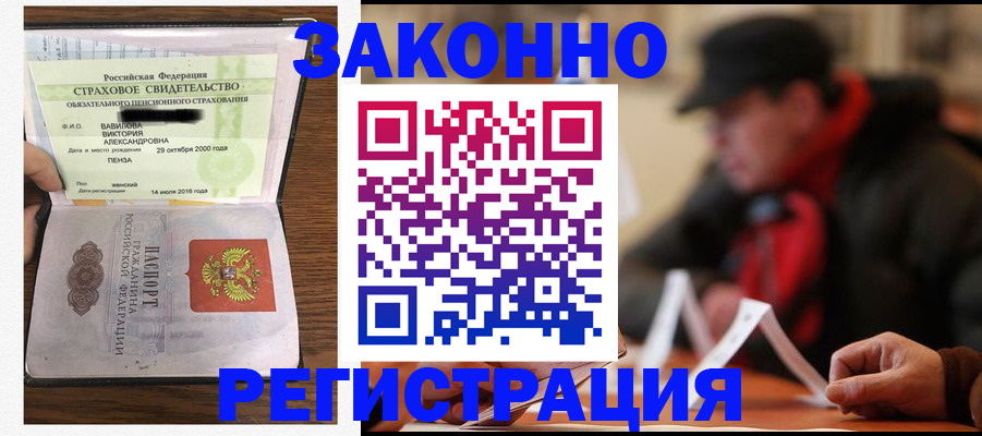 где прописаться в Семикаракорске