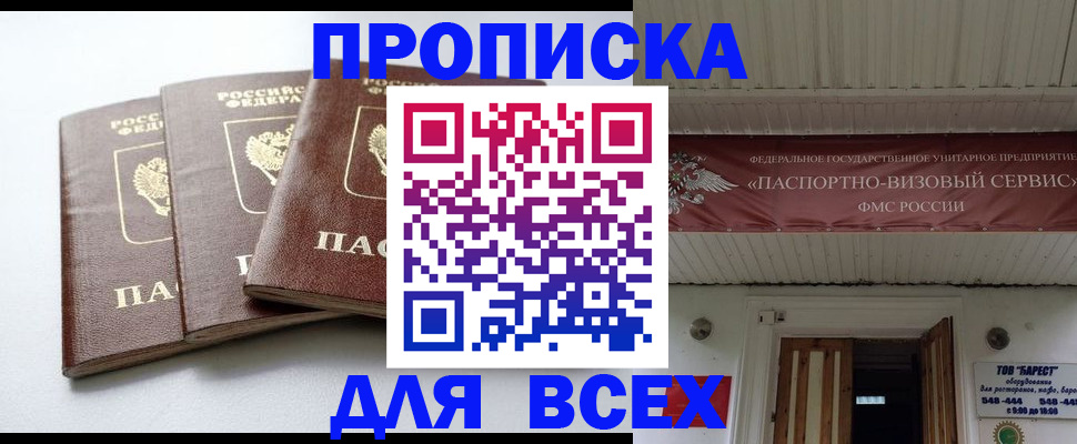 временная регистрация недорого в Семикаракорске