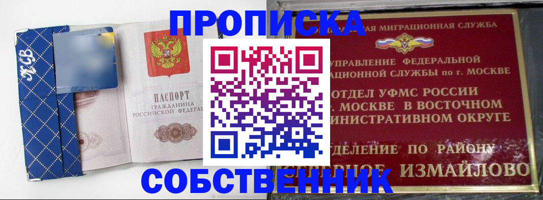 прописка регистрация в Семикаракорске