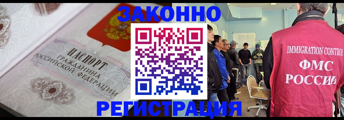 купить прописку в Семикаракорске