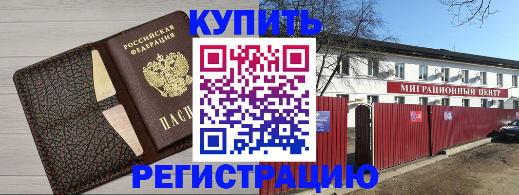 миграционный учет в Семикаракорске